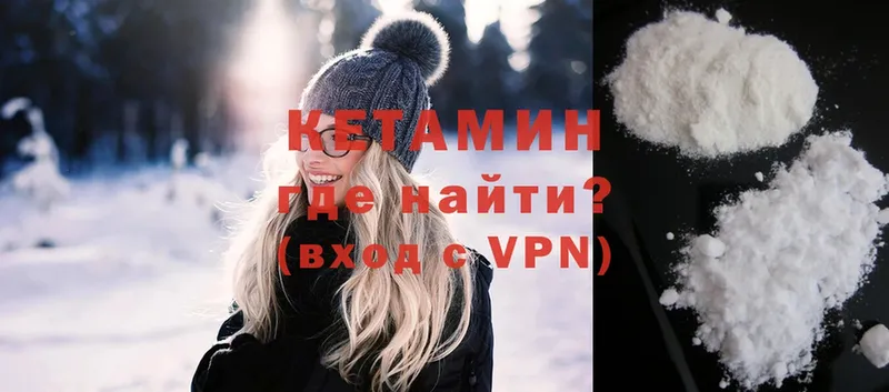 где найти   Карабаш  КЕТАМИН ketamine 