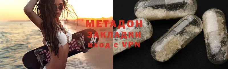 МЕТАДОН methadone  Карабаш 